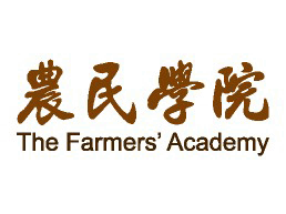 「農業生產組織經營管理系統」進銷存管理模組免費基礎訓練課程